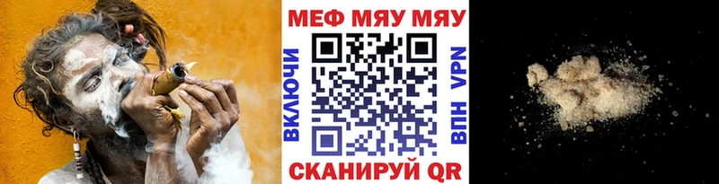 закладка  Северская  Меф мяу мяу 